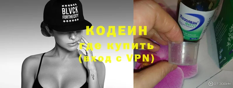 Codein Purple Drank  ссылка на мегу   Зубцов 