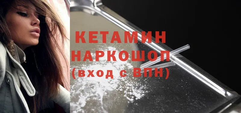 цена наркотик  Зубцов  Кетамин ketamine 