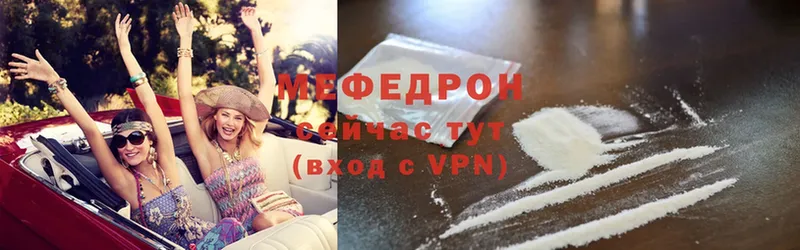 МЕФ mephedrone  Зубцов 